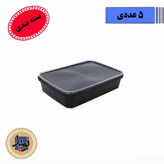 ظرف ماکروویو 1750 مشکی پولاد پویش-(5عددی)