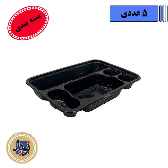 ظرف سلفی کد 905 سپهرپلاست – 5 عددی