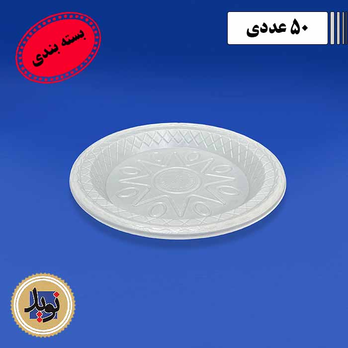 بشقاب گرد سفید ذوالفقار-(50عددی)