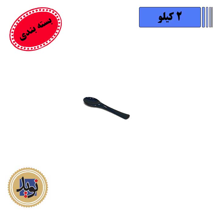 قاشق کافه 01 آرامیس-(2کیلویی)