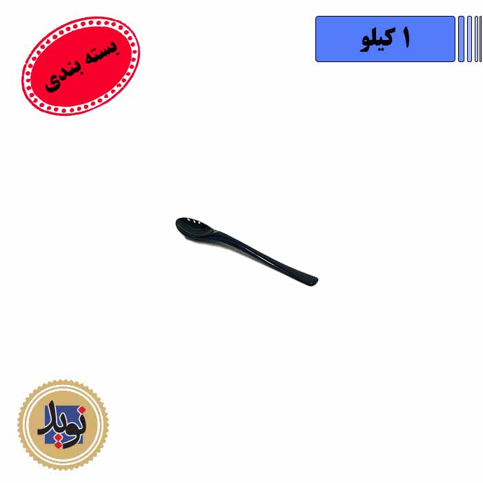 قاشق کافه 04 آرامیس-(1کیلویی)
