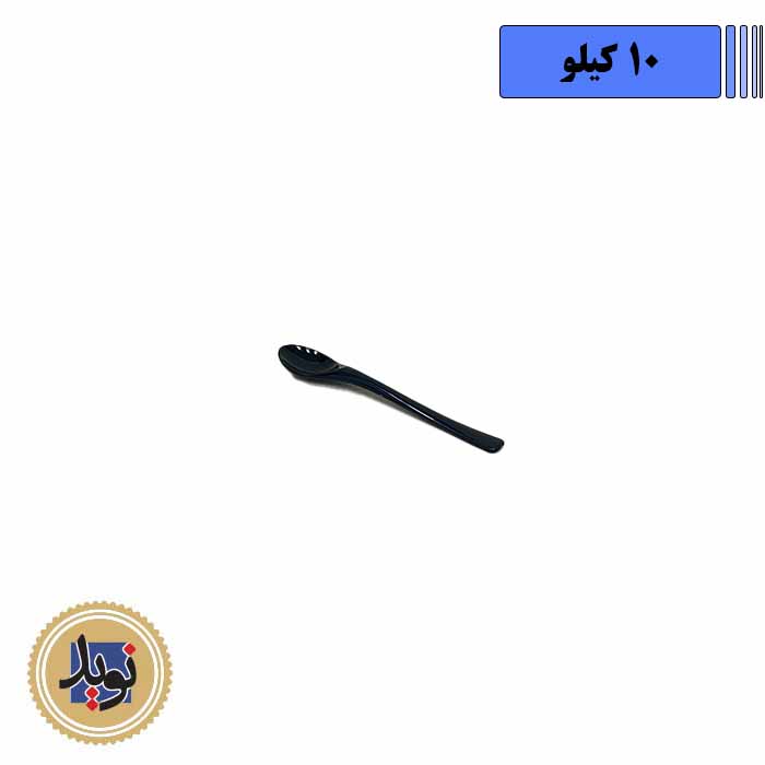 قاشق کافه 04 آرامیس-(10کیلویی)