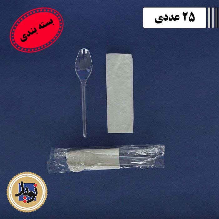 پک قاشق با دستمال-(25عددی)