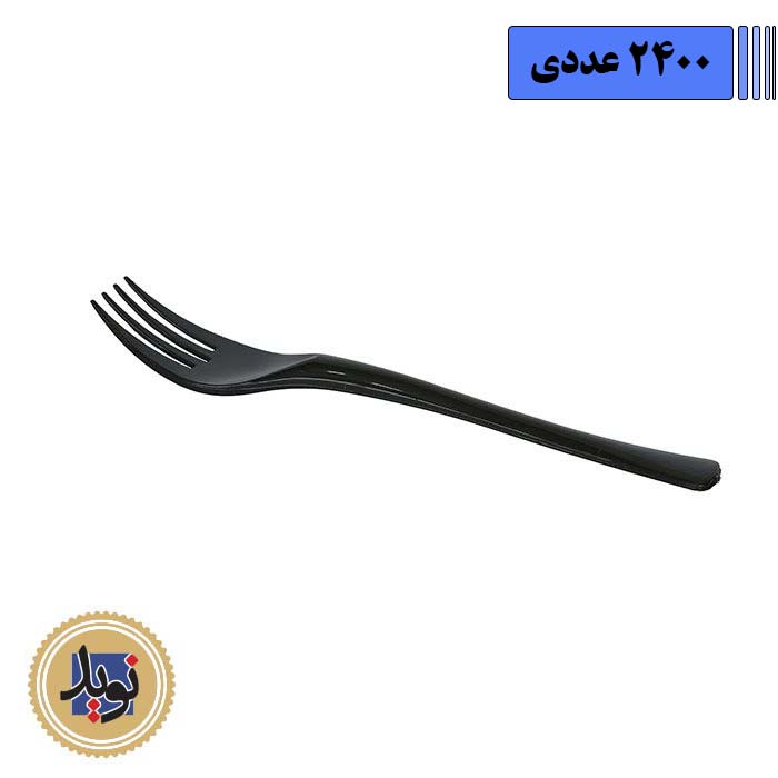 چنگال غذاخوری لوکس مشکی- (2400عددی)