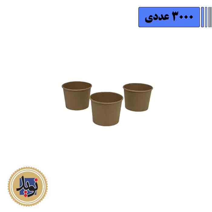 لیوان کاغذی 120 کرافت ساده – 3000 عددی