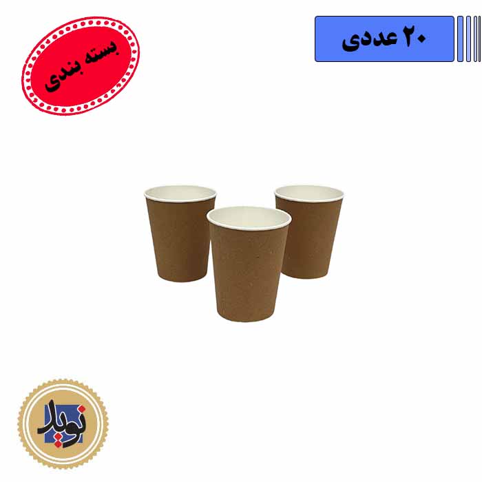 لیوان کاغذی سه جداره 420 – 20 عددی