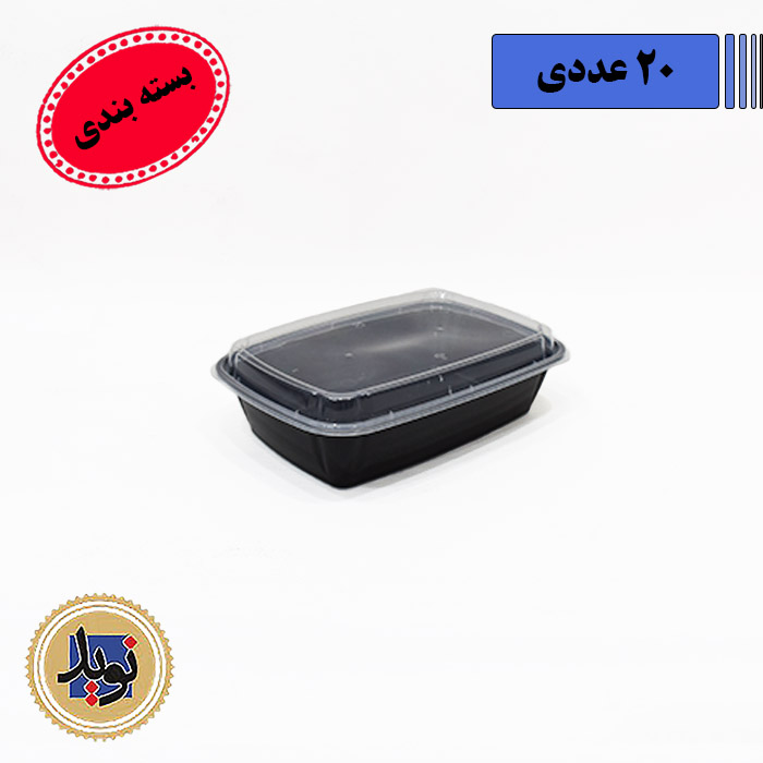 ظرف ماکروویو 1100 پولاد پویش مشکی-(20عددی)