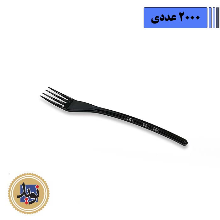 چنگال غذاخوری مشکی موج-(2000عددی)