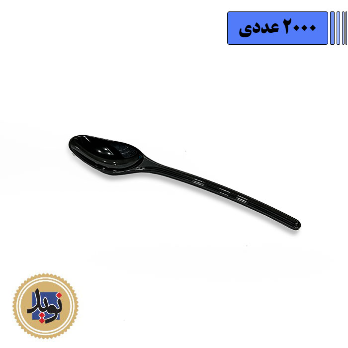 قاشق غذاخوری موج مشکی طب-(2000عددی)