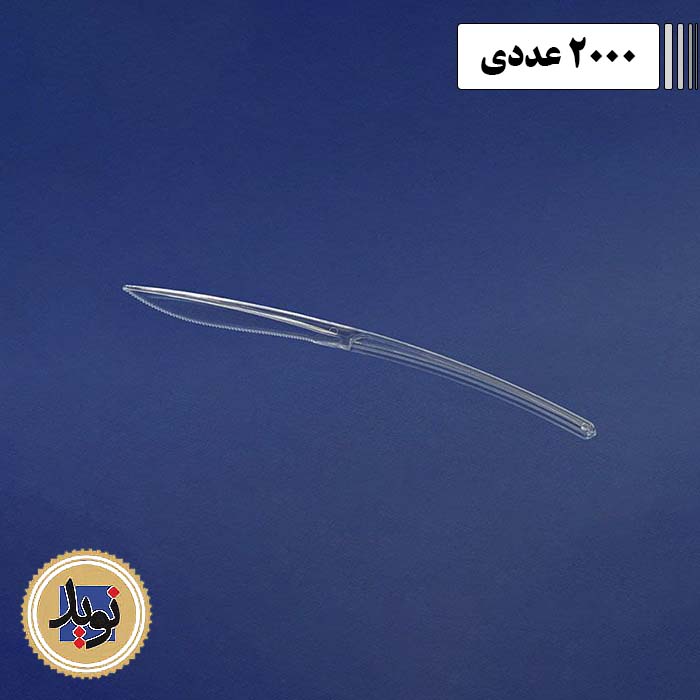 کارد غذاخوری کریستال موج طب -(2000عددی)