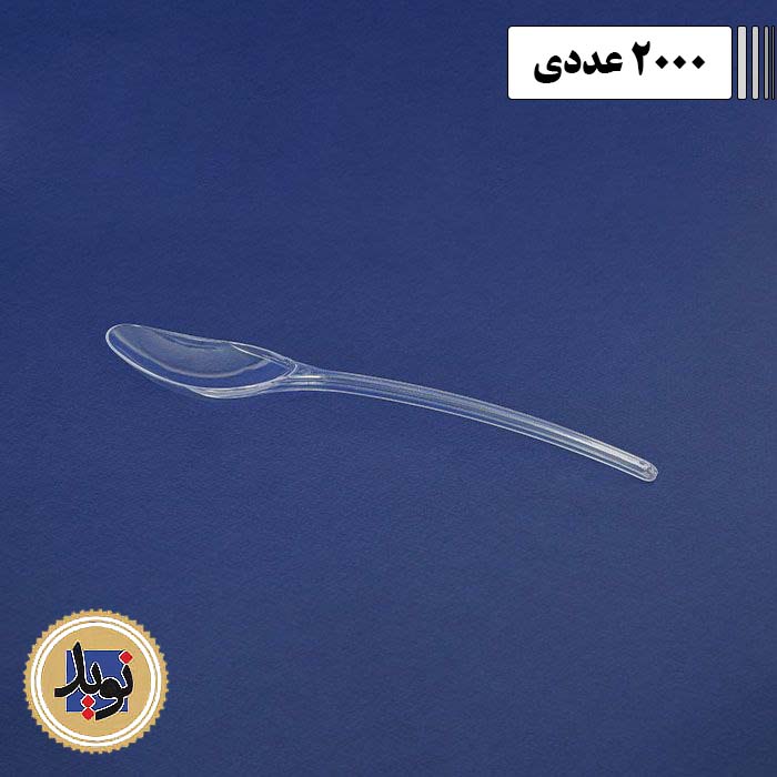 قاشق غذاخوری موج شفاف طب-(2000عددی)