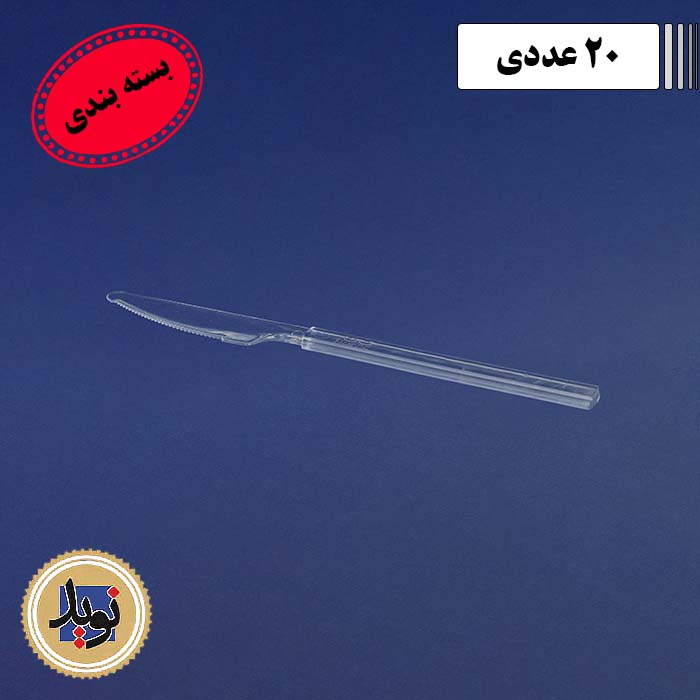 کارد غذاخوری میلان کریستال طب-(20عددی)