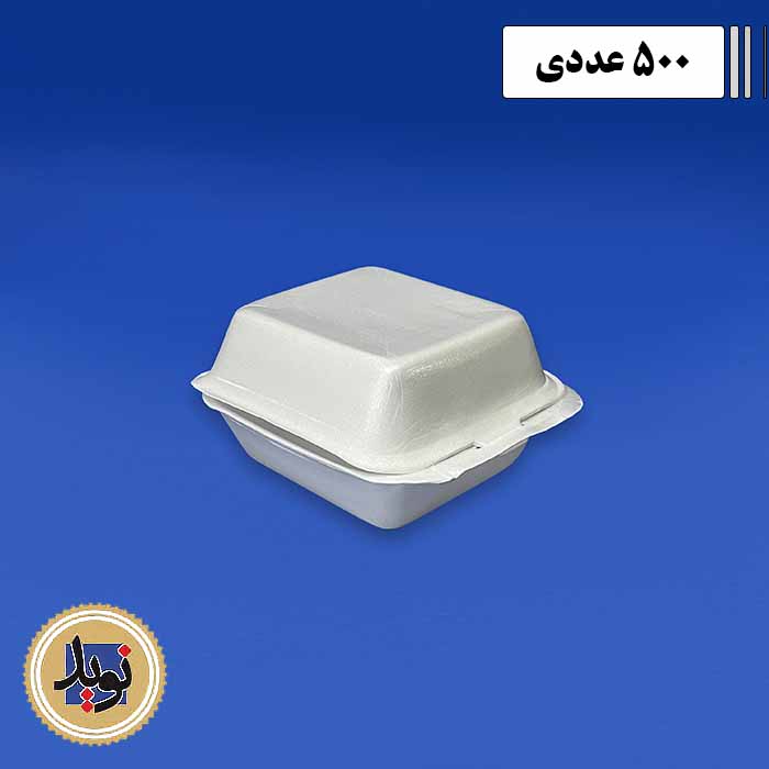 ظرف فوم همبرگر بزرگ گلبار-(500عددی)