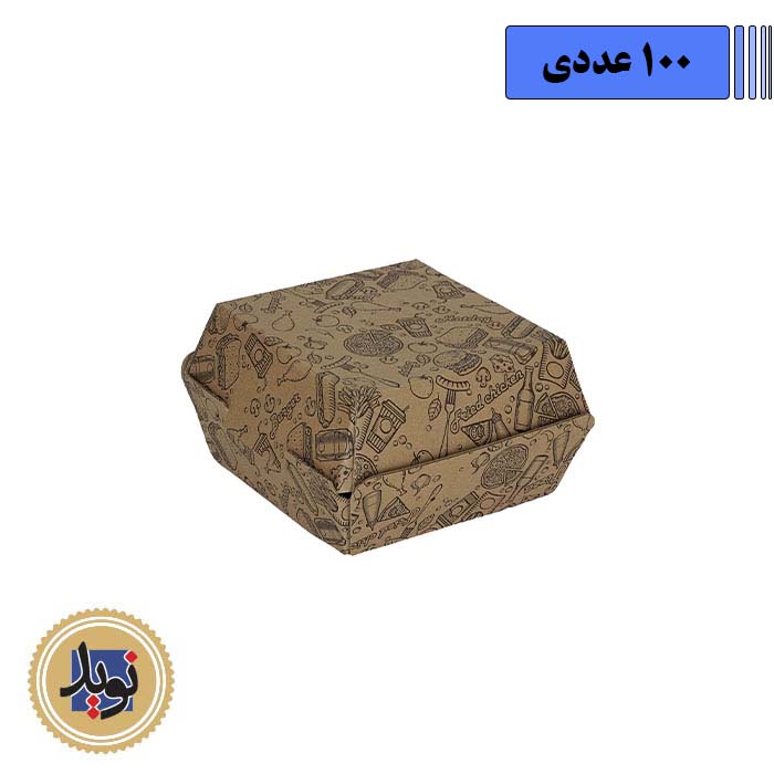 جعبه همبرگر حجمی طرح عمومی-(100عددی)