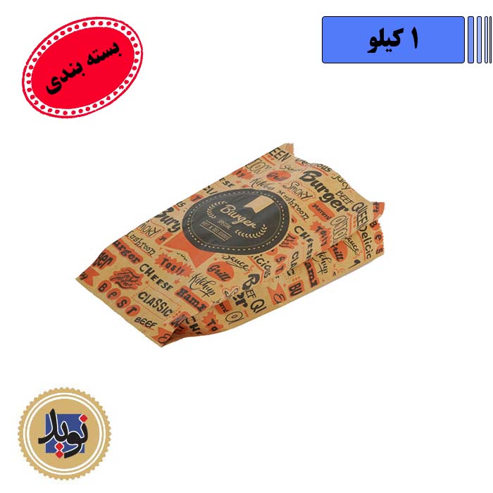 پاکت همبرگر شیت سولفات چاپی تک-(1 کیلو)