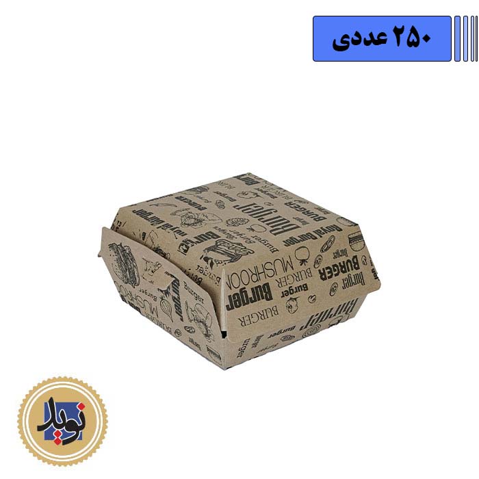 جعبه همبرگر صدفی با چاپ عمومی-(250عددی)