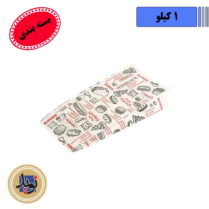 پاکت همبرگر مومی با چاپ قرمز مشکی-(1کیلویی)