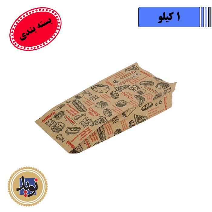 پاکت همبرگر کرافت با چاپ آفتاب-(1کیلویی)