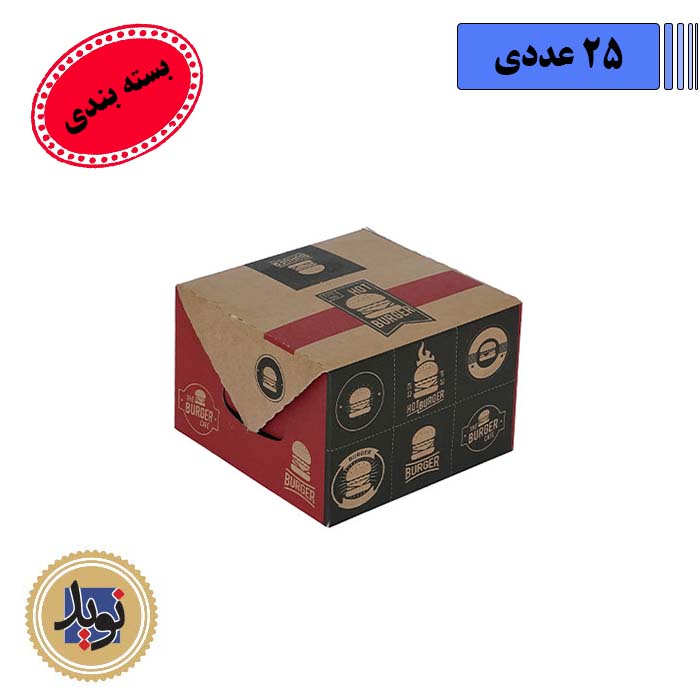 جعبه همبرگر کرافت-(25عددی)