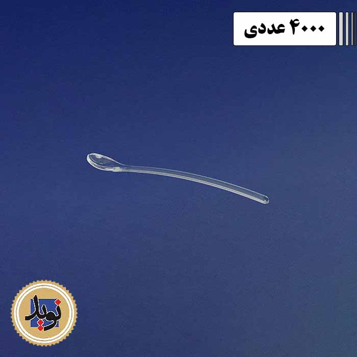 قاشق همزن کوتاه شفاف-(4000عددی)