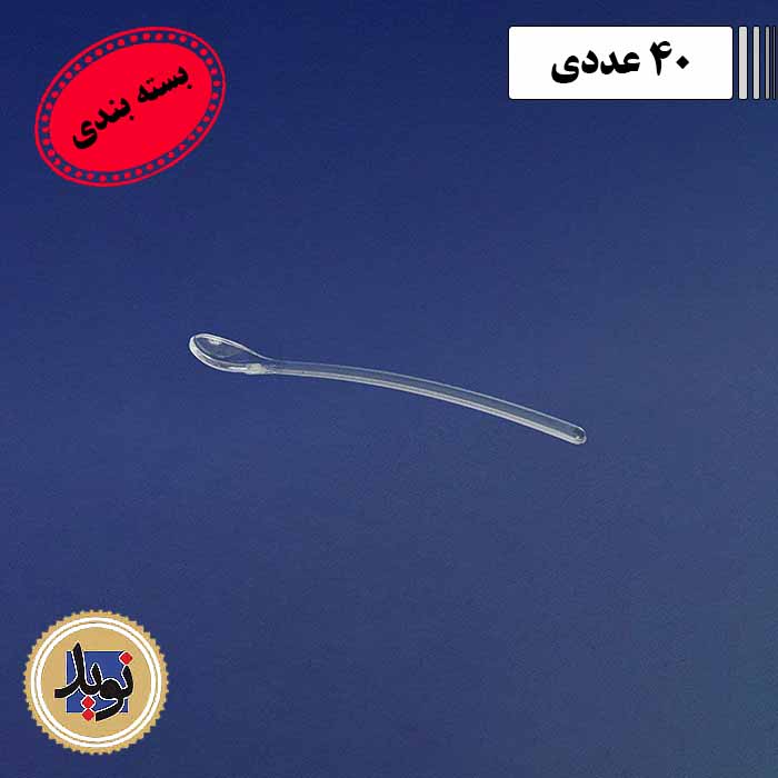 قاشق همزن کوتاه شفاف-(40عددی)