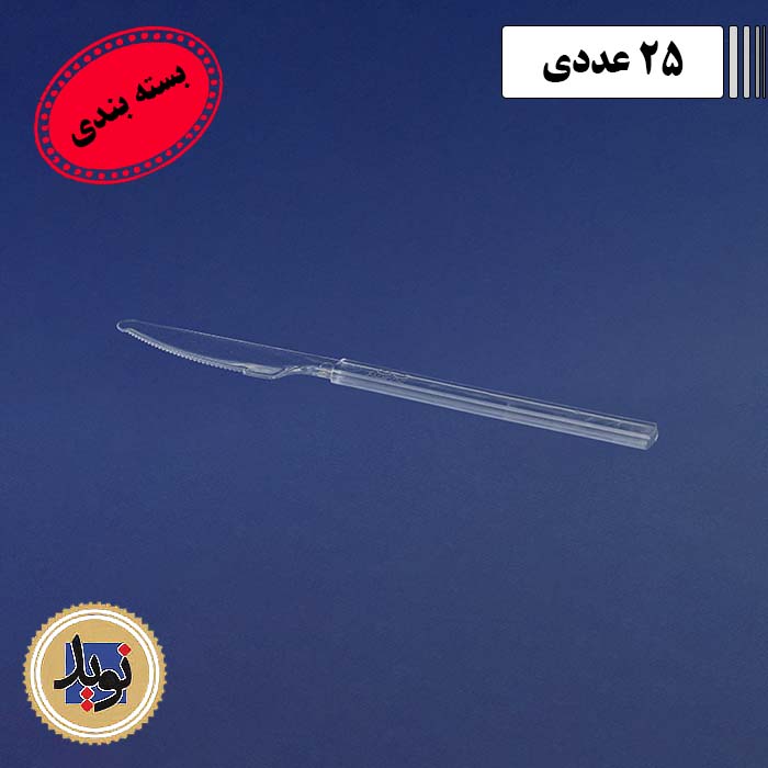 کارد غذاخوری VIP کریستال طب-(25عددی)