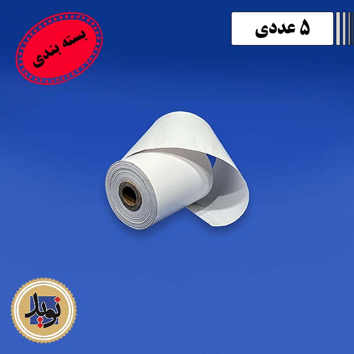 کاغذ رول پرینتر 40متری-(5عددی)