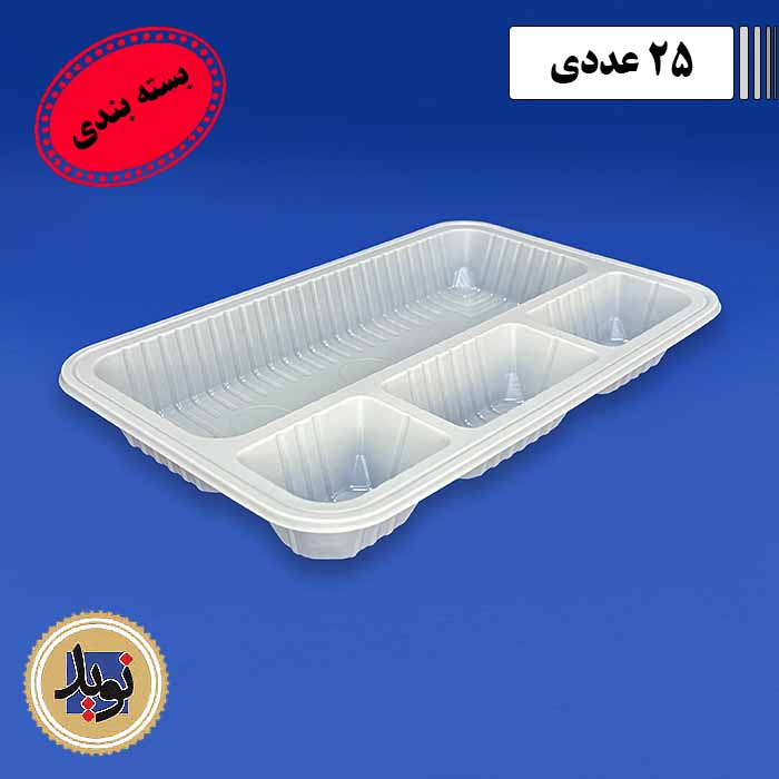 دیس چهارخانه پارسه سازان-(25عددی)