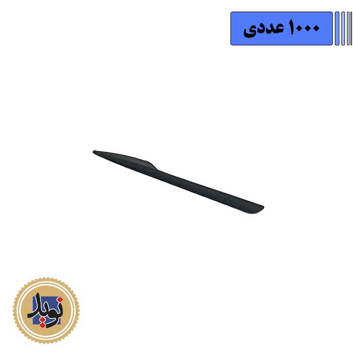 کارد مشکی الگانت طب – 1000 عددی