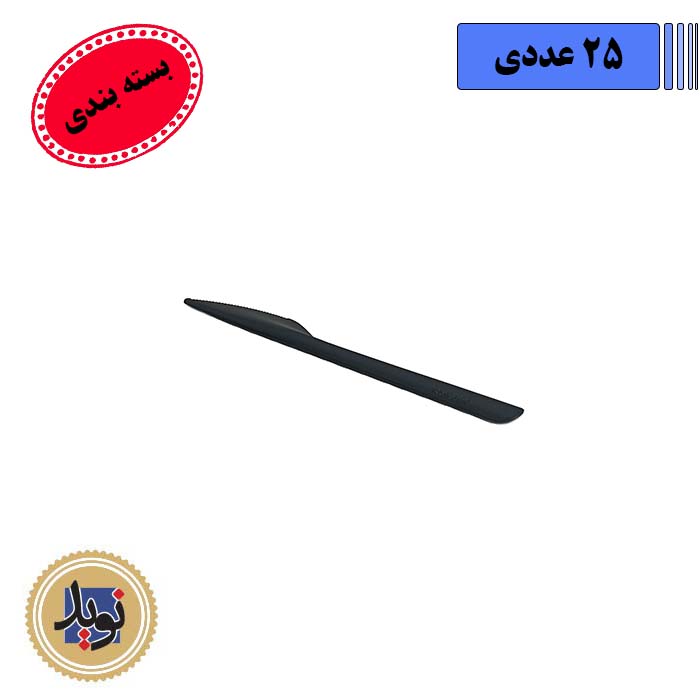 کارد مشکی الگانت طب پلاستیک – 25 عددی