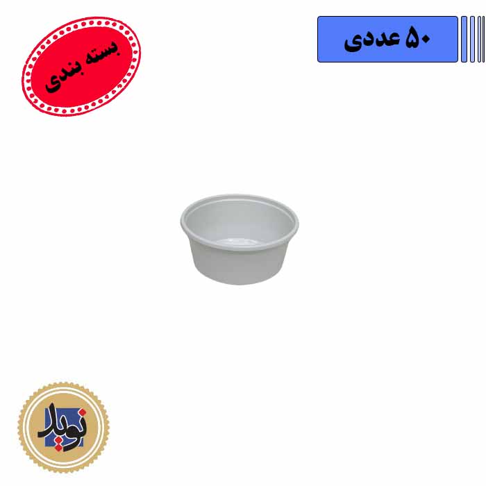 کاسه خورشتی 300 سفید با درب توسکا-50عددی