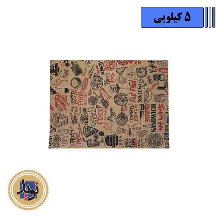 کاغذ کرافت ایرانی چاپدار 23*35 – 5 کیلو
