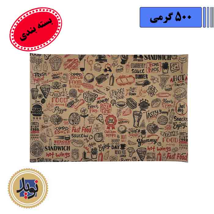 کاغذ کرافت ایرانی چاپدار 35*50 – 500 گرم
