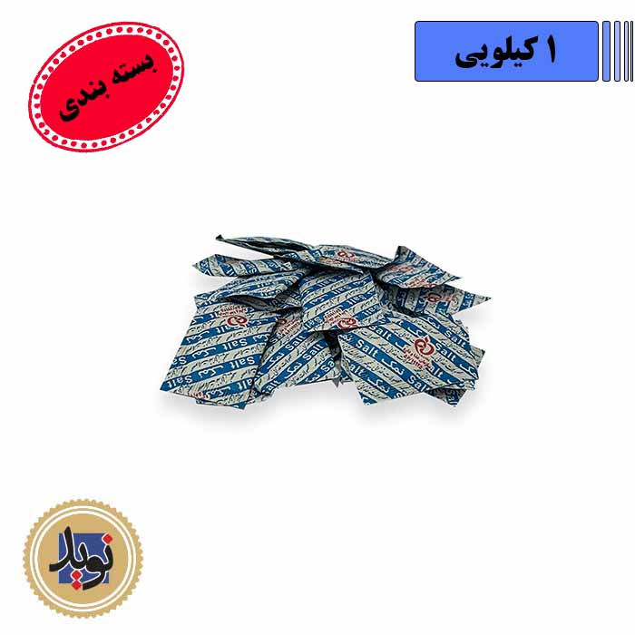 نمک کاغذی تک نفره-(1کیلویی)