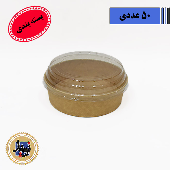 کاسه کاغذی 30 انس با درب شفاف-(50عددی)