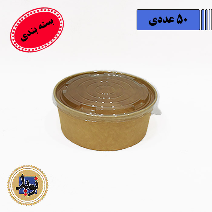 کاسه کاغذی 40 انس با درب شفاف-(50عددی)