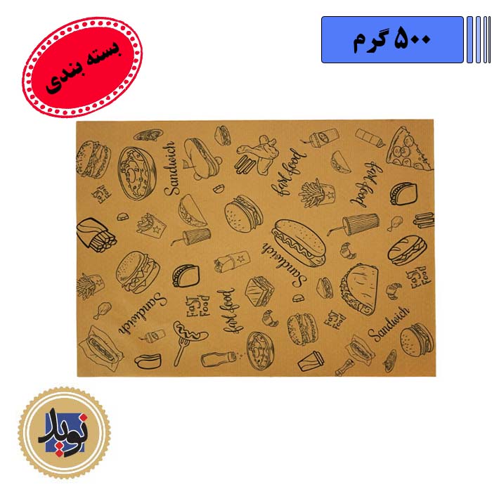 کاغذ کرافت خارجی چاپدار-(500گرم)
