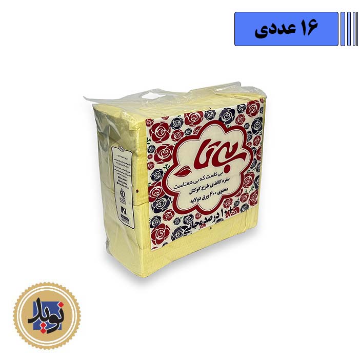 دستمال کوکتل زرد بیتا-(16عددی)