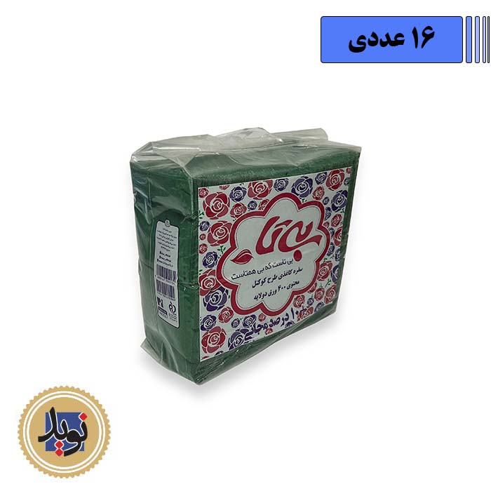 دستمال کوکتل سبز بیتا-(16عددی)