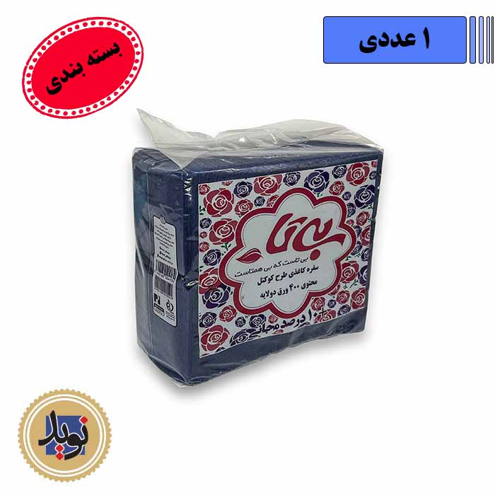 دستمال کوکتل سرمه ای بیتا-(1عددی)