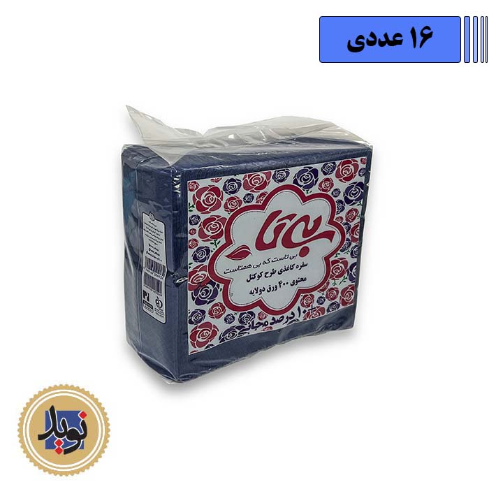 دستمال کوکتل سرمه ای بیتا-(16عددی)