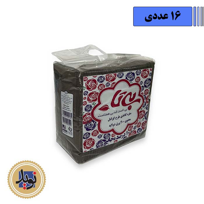 دستمال کوکتل قهوه ای بیتا-(16عددی)