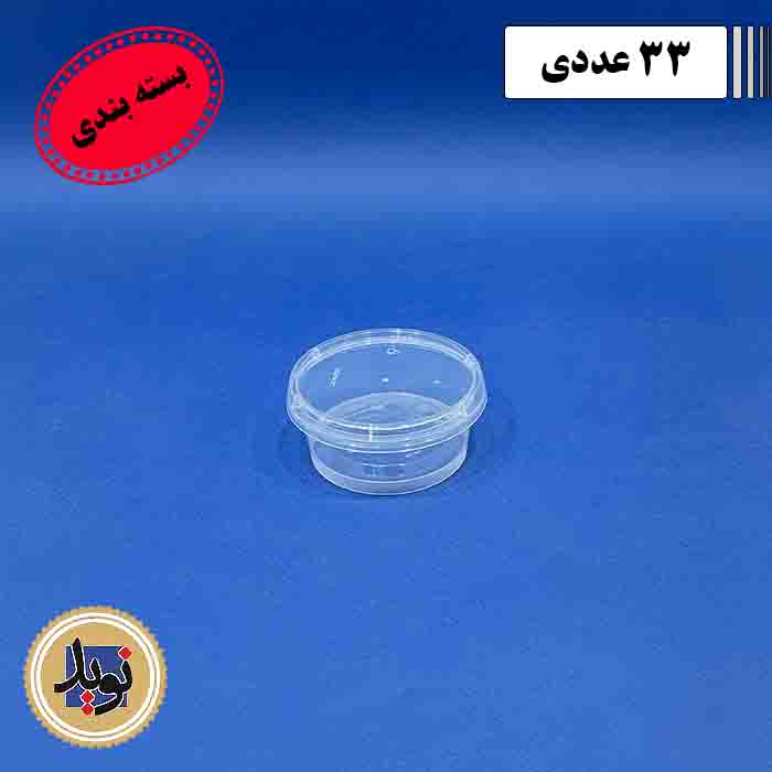 کاسه ماکروویو 100 سی سی پولاد پویش-(33عددی)