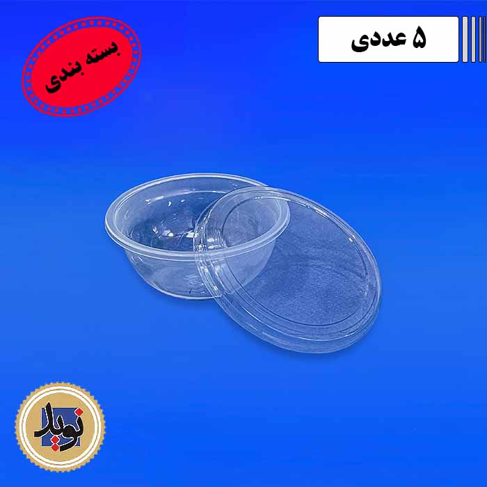 سس خوری دایره ای شفاف با درب سزار-(5عددی)