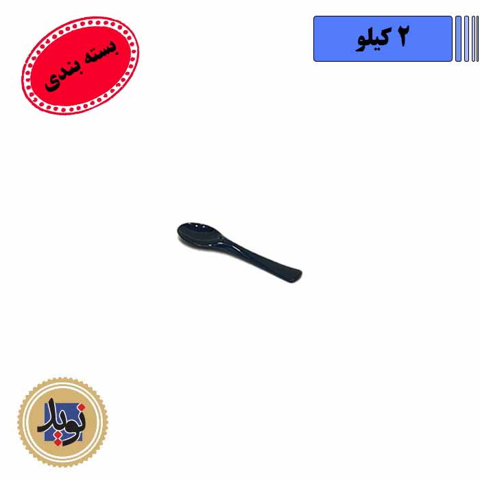 قاشق کافه 02 آرامیس – 2 کیلویی