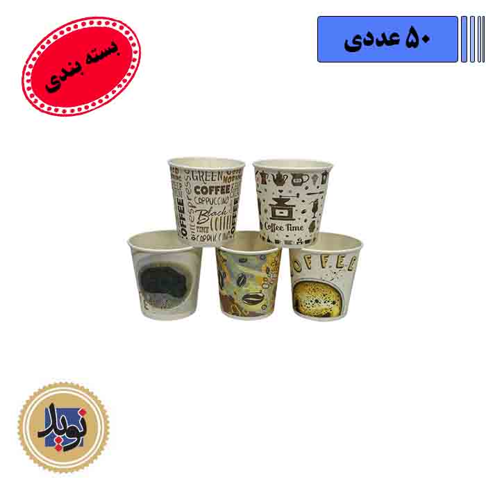 لیوان کاغذی تک جداره 180 طرح دار – 50 عددی